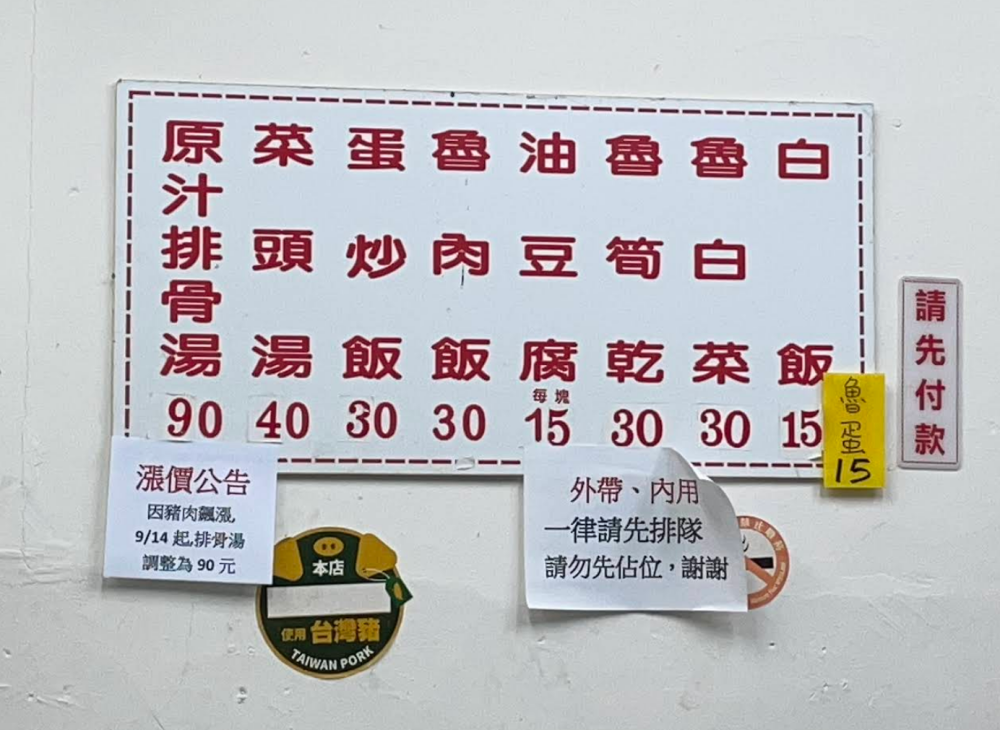 台北萬華區美食推薦 ｜ 龍山寺附近在地美食「梧州街原汁排骨湯」，無限續湯！原汁排骨湯、魯肉飯、蛋炒飯都只要銅板價～！